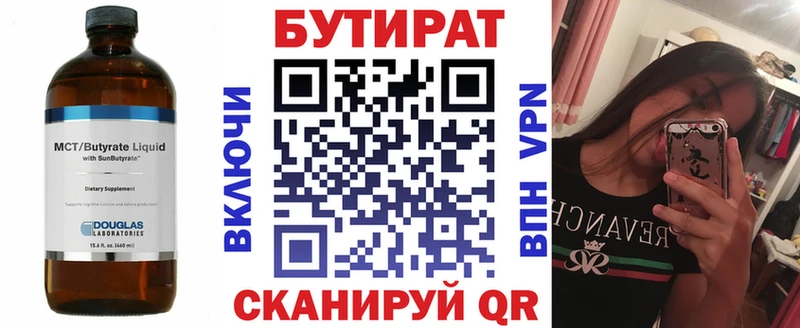 Купить где  Отрадный  Бутират бутандиол 