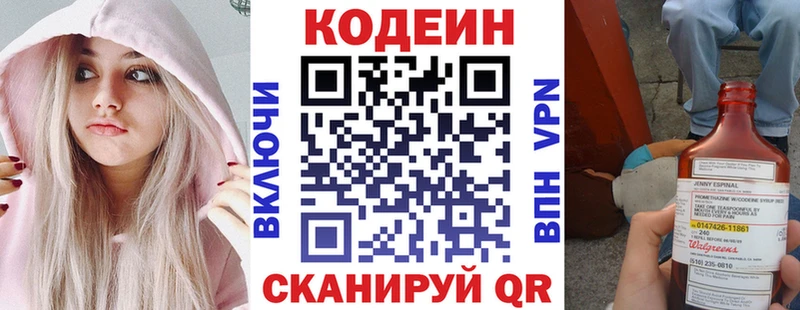 Codein напиток Lean (лин)  Купить закладки  Отрадный 