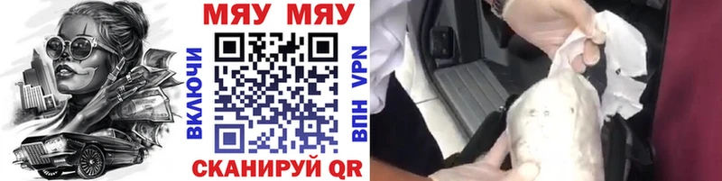 Меф mephedrone  Купить закладки  Отрадный 